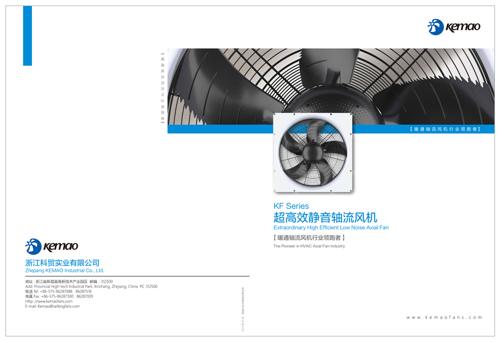 Ventilator axial extraordinar de eficient și cu zgomot redus