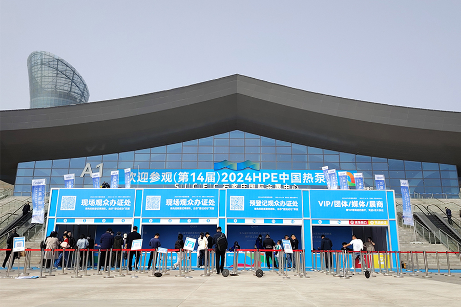 În perioada 16-18 martie 2024, a participat la cea de-a 14-a expoziție de pompe de căldură din China, organizată la Centrul Internațional de Convenții și Expoziții Shijiazhuang din provincia Hebei