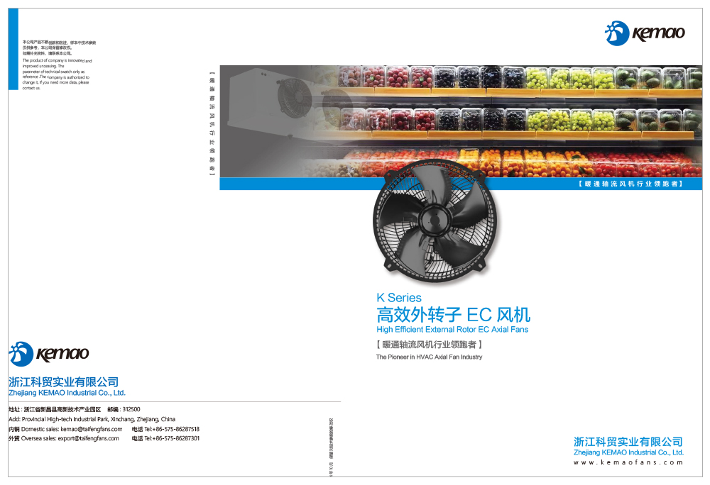 Ventilatoare axiale EC cu rotor extern de mare eficiență